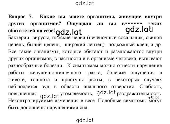 Решение задания № 7 — страница 1
