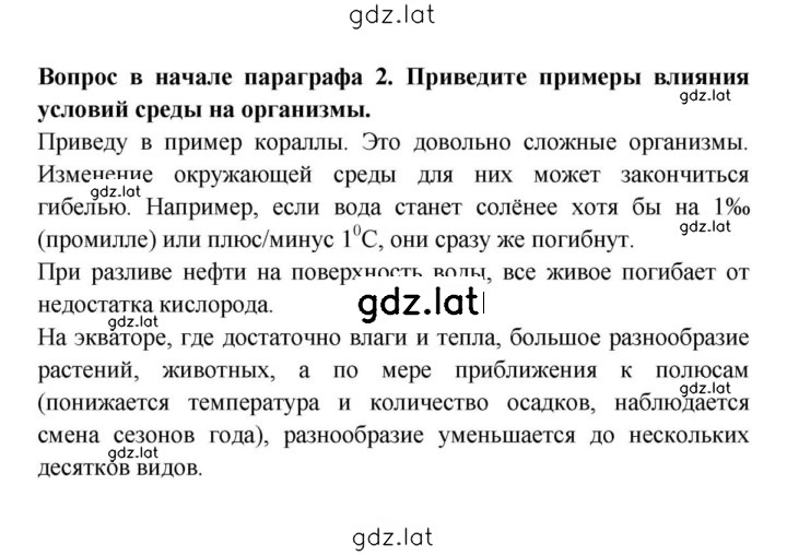 Решение задания № 2 — страница 1
