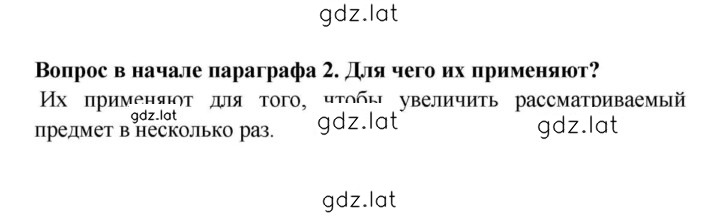 Решение задания № 2 — страница 1