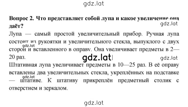 Решение задания № 2 — страница 1