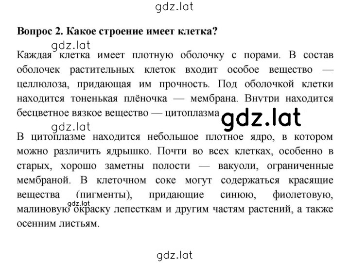 Решение задания № 2 — страница 1