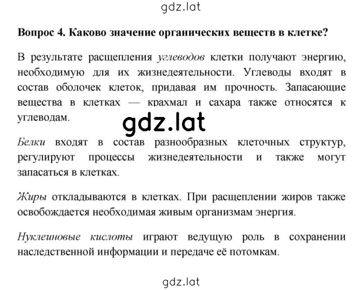 Решение задания № 4 — страница 1