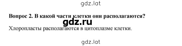 Решение задания № 2 — страница 1