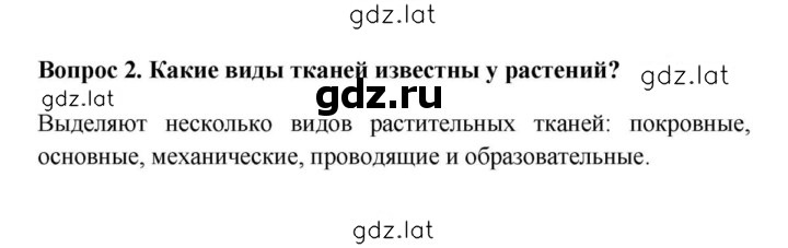 Решение задания № 2 — страница 1