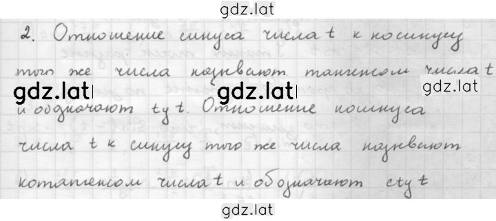 Решение задания № 13.2 — страница 1