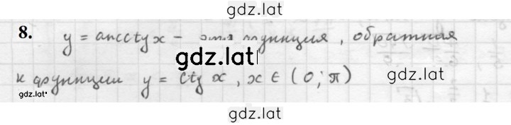 Решение задания № 21.8 — страница 1