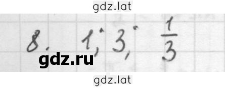Решение задания № 21.8 — страница 1