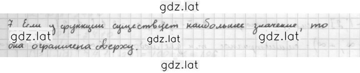 Решение задания № 8.7 — страница 1