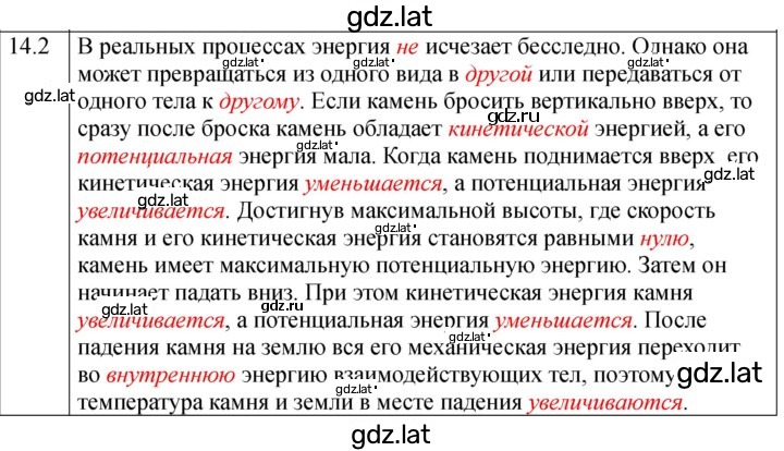 Решение задания № 2 — страница 1