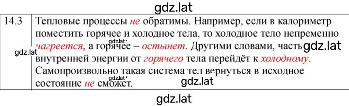 Решение задания № 3 — страница 1