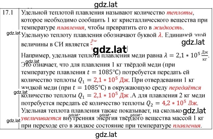 Решение задания № 1 — страница 1