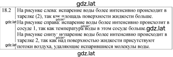 Решение задания № 2 — страница 1