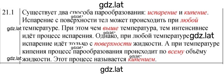 Решение задания № 1 — страница 1