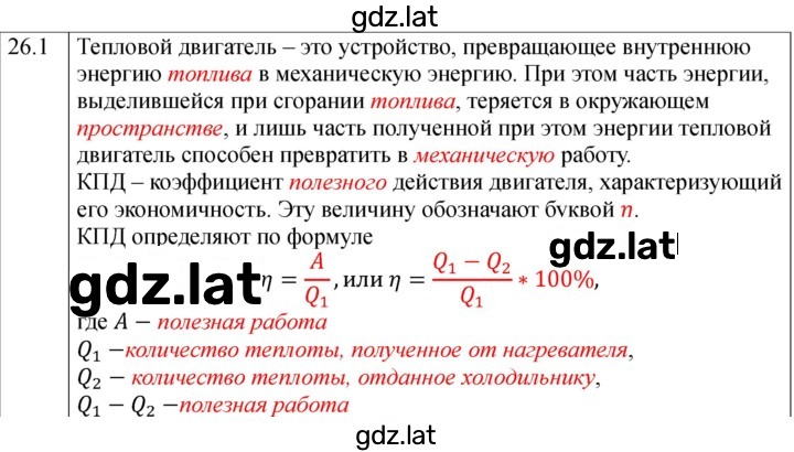 Решение задания № 1 — страница 1