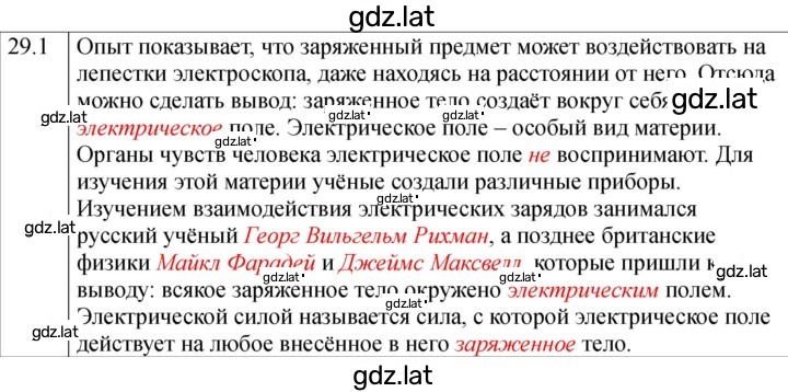 Решение задания № 1 — страница 1