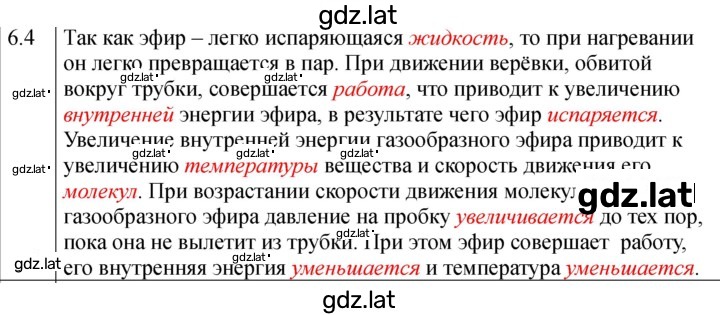 Решение задания № 4 — страница 1