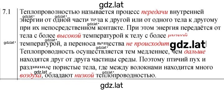 Решение задания № 1 — страница 1