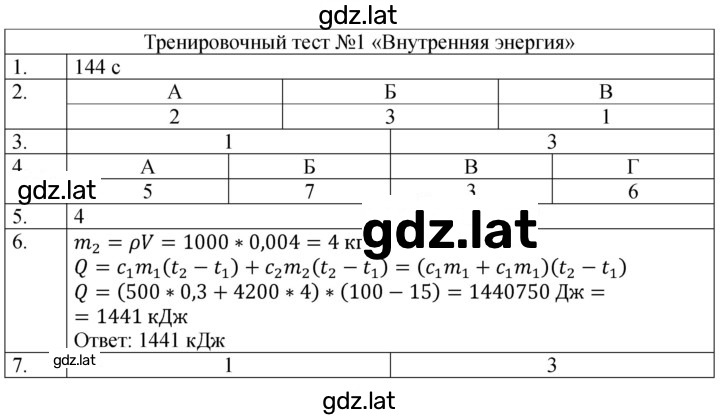 Решение задания № № 1 — страница 1