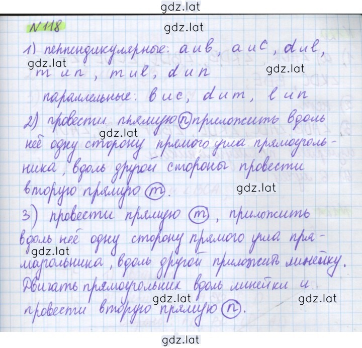 Решение задания № 118 — страница 1