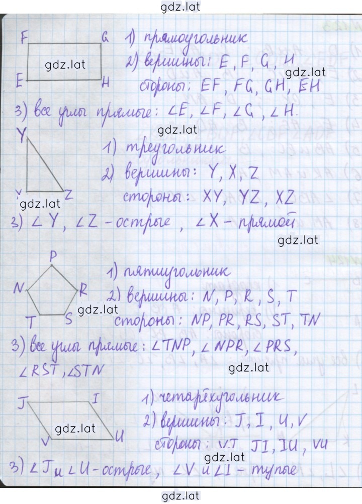 Решение задания № 124 — страница 2