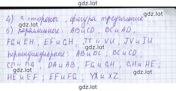Решение задания № 124 — страница 3