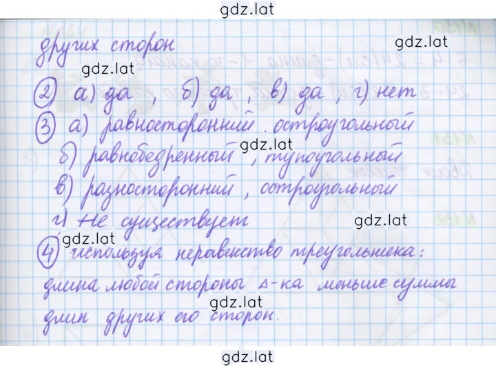 Решение задания № 128 — страница 2