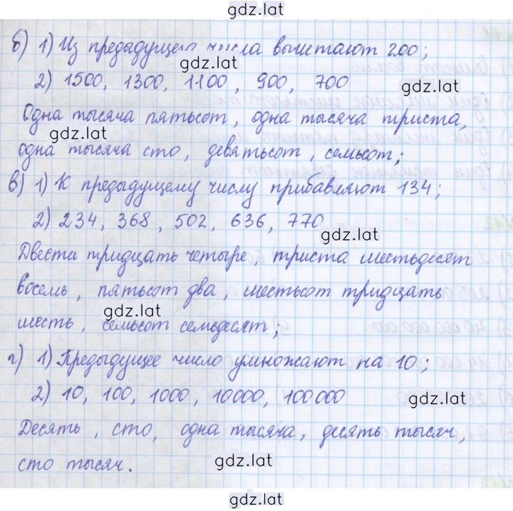Решение задания № 13 — страница 2