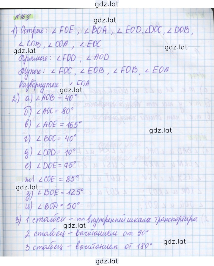 Решение задания № 169 — страница 1