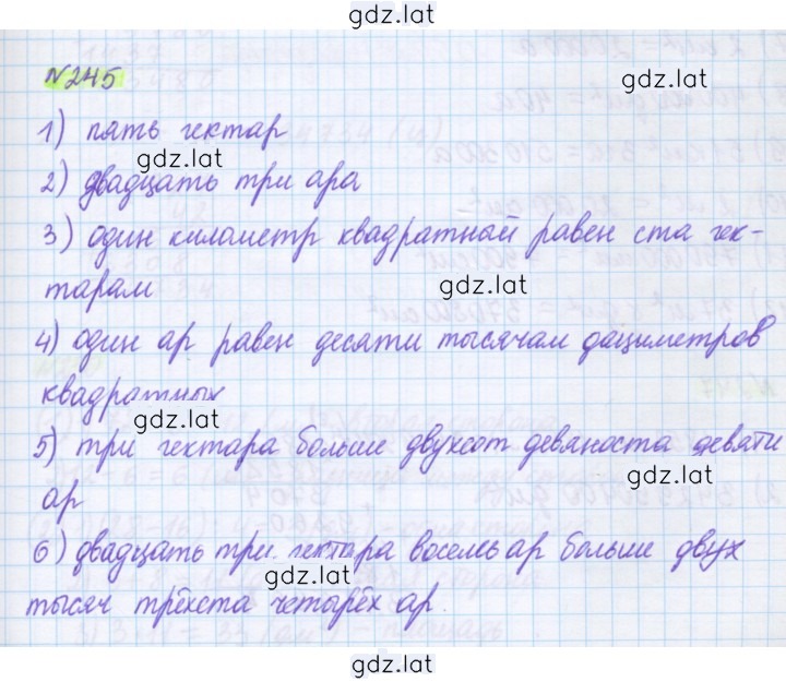 Решение задания № 245 — страница 1
