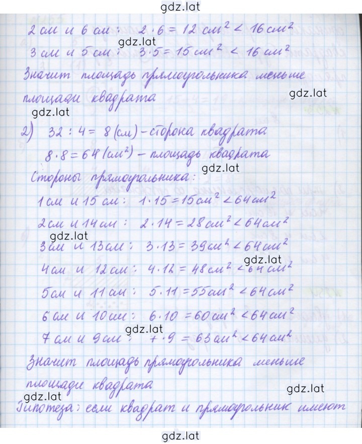 Решение задания № 252 — страница 2