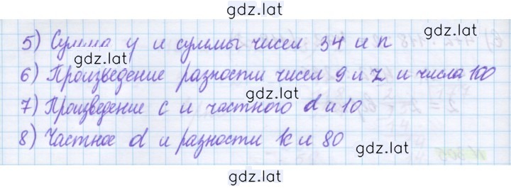 Решение задания № 306 — страница 2