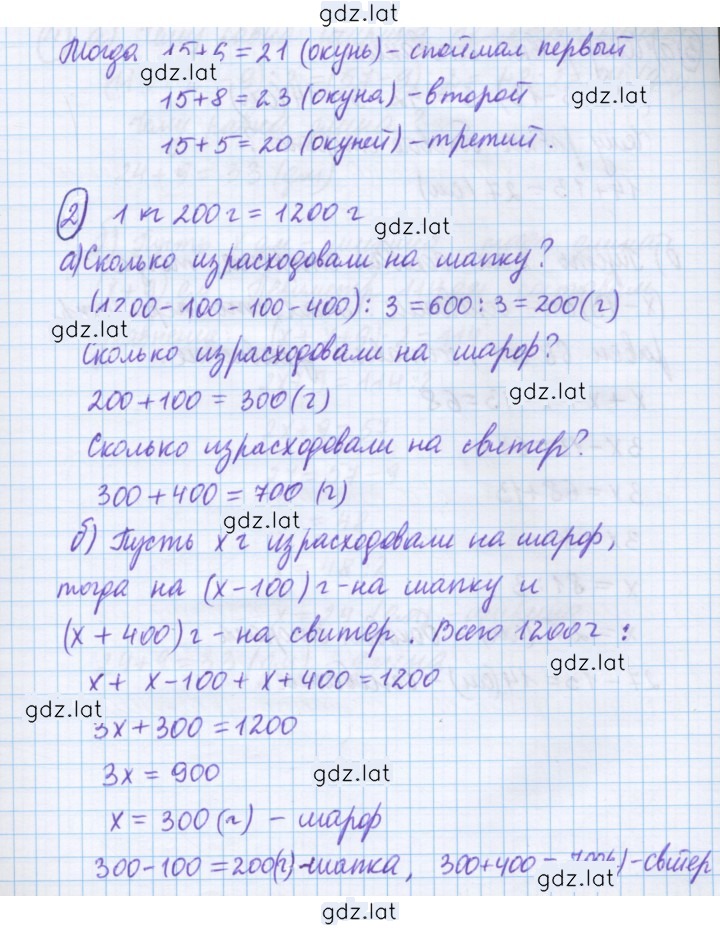 Решение задания № 359 — страница 2
