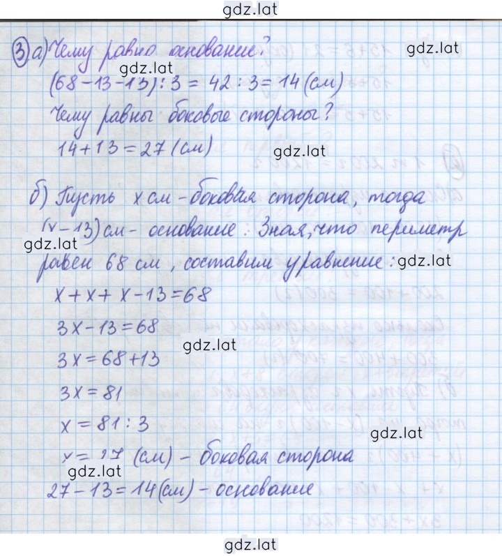 Решение задания № 359 — страница 3