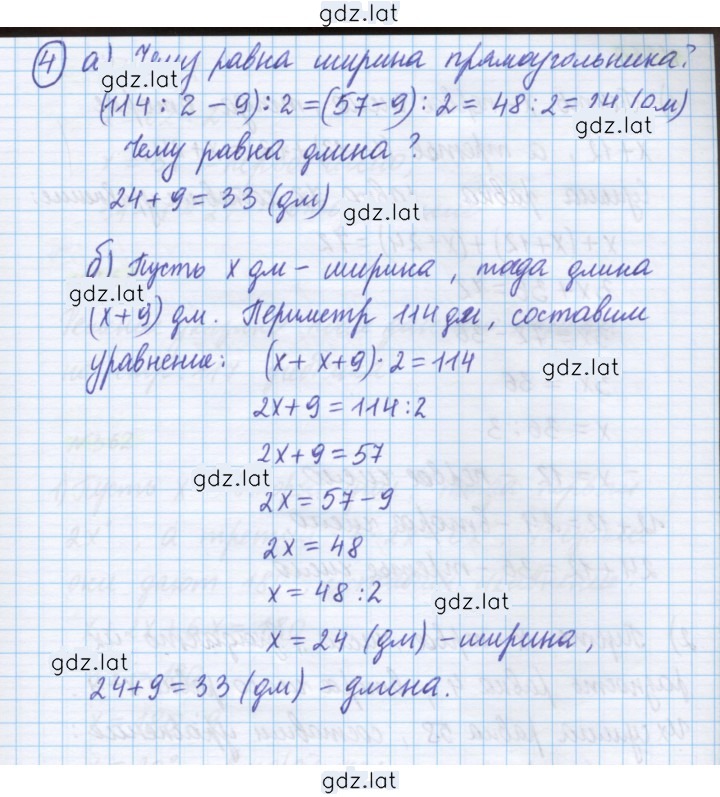 Решение задания № 359 — страница 4