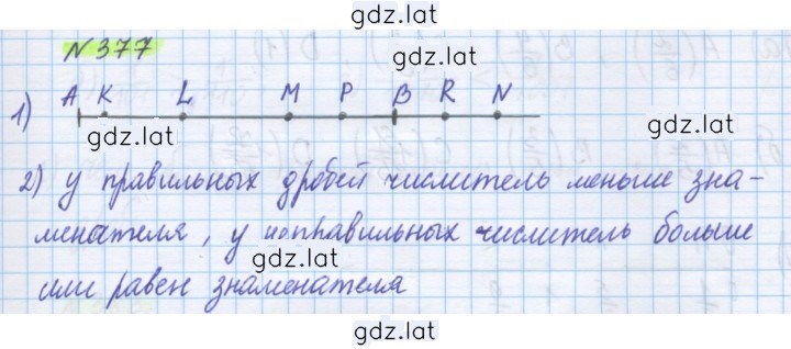 Решение задания № 377 — страница 1