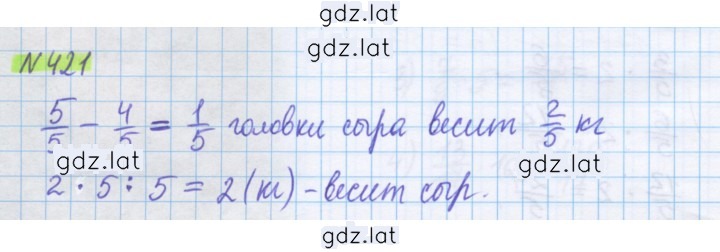 Решение задания № 421 — страница 1