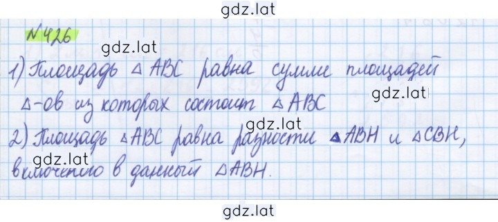Решение задания № 426 — страница 1