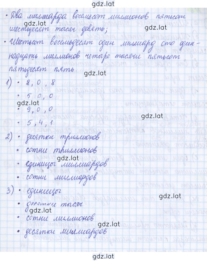 Решение задания № 5 — страница 2