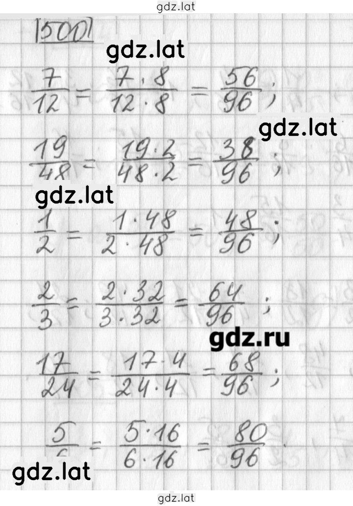 Решение задания № 500 — страница 1