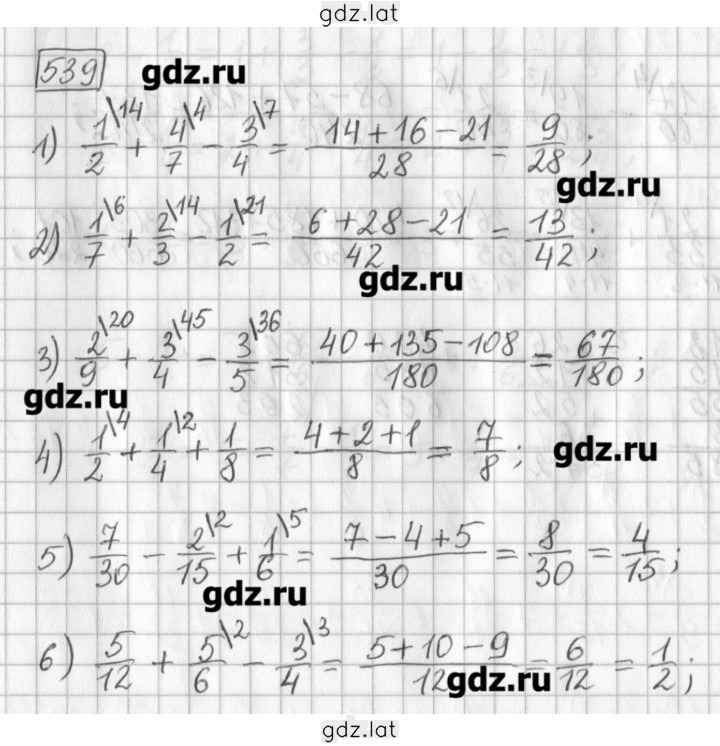 Решение задания № 539 — страница 1