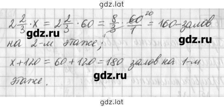 Решение задания № 615 — страница 2