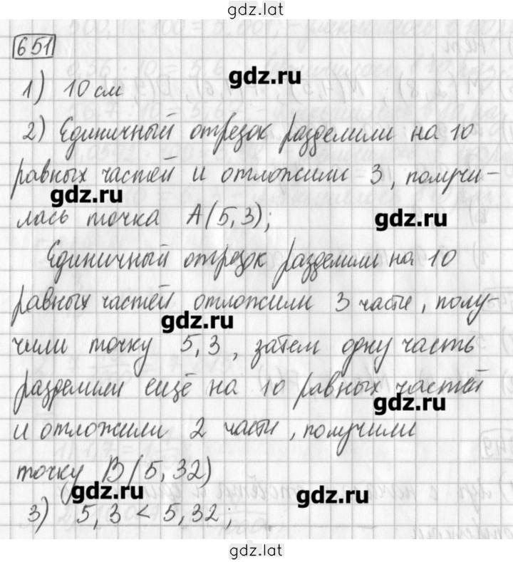 Решение задания № 651 — страница 1