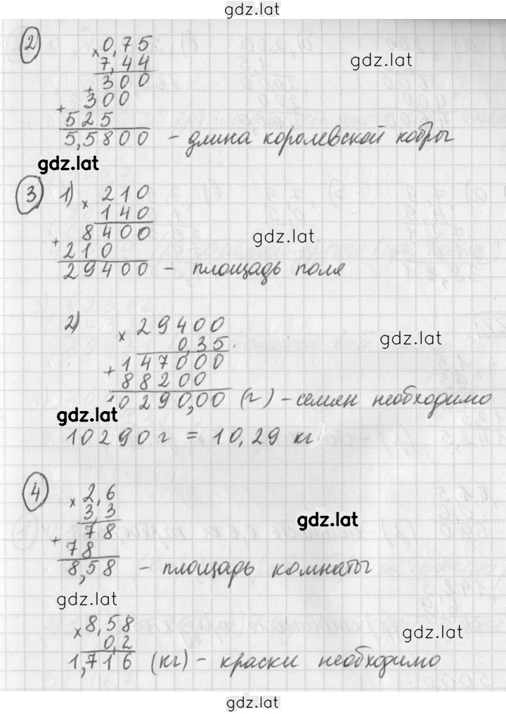 Решение задания № 721 — страница 2