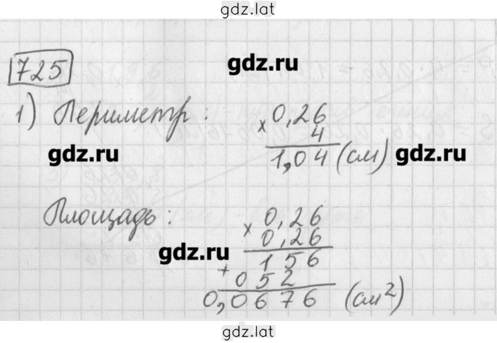 Решение задания № 725 — страница 1