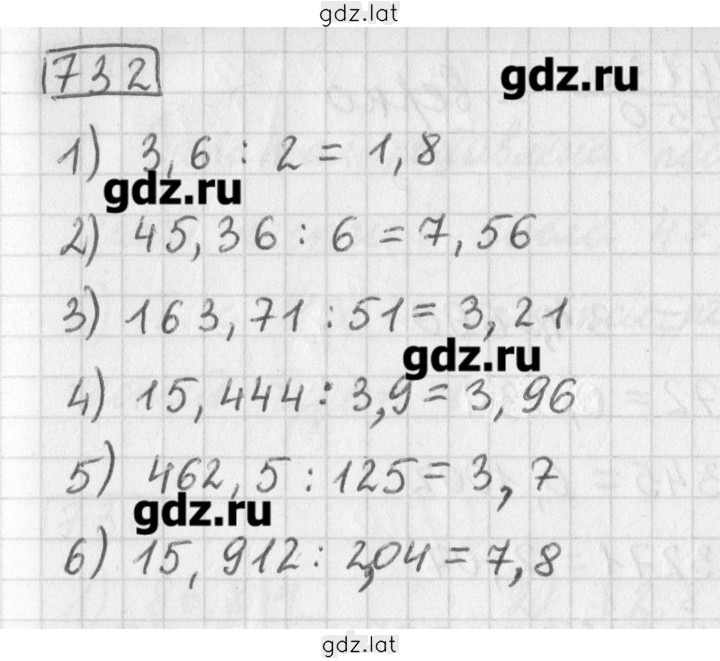 Решение задания № 732 — страница 1