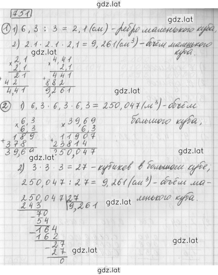 Решение задания № 751 — страница 1