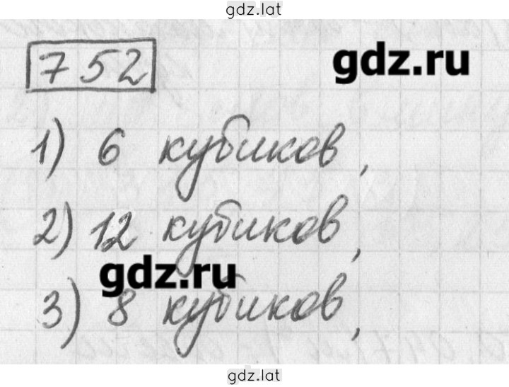 Решение задания № 752 — страница 1