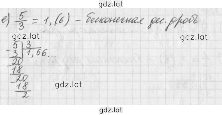 Решение задания № 757 — страница 2