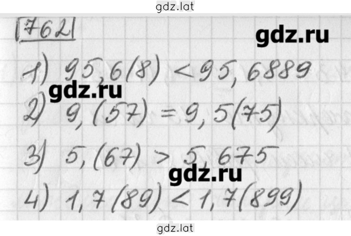 Решение задания № 762 — страница 1