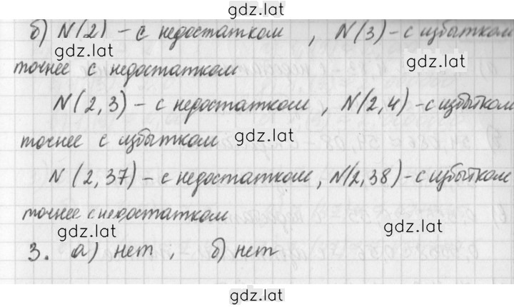 Решение задания № 772 — страница 2